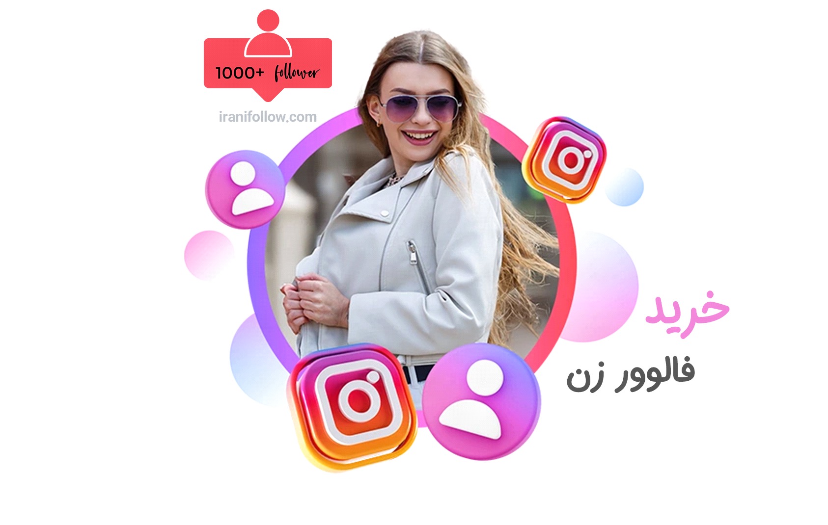 فالور زن اینستاگرام