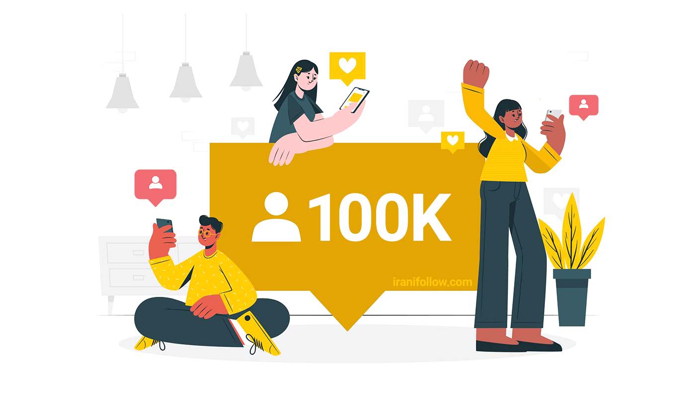 فالوور فیک بدون ریزش