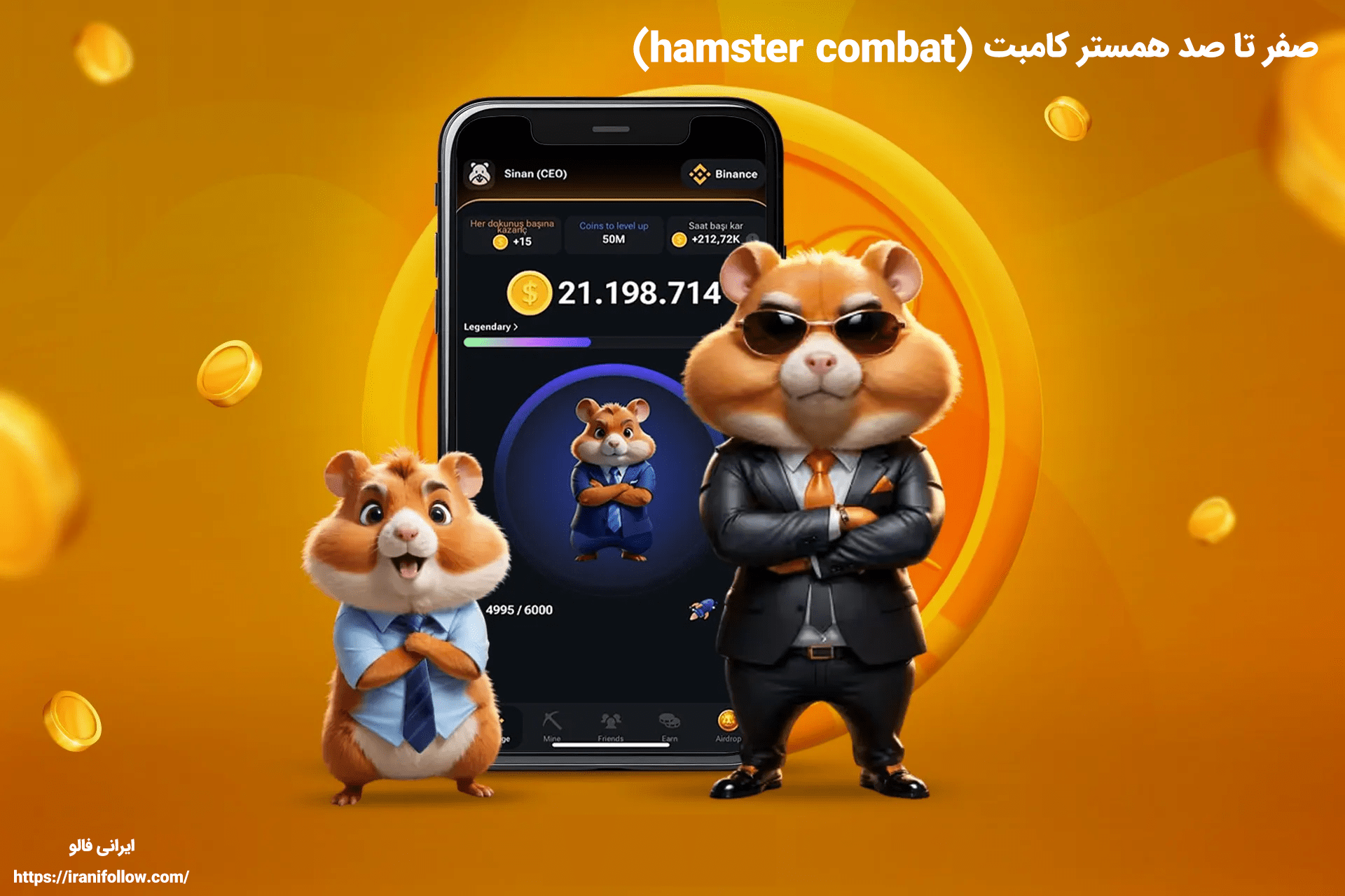 صفر تا صد همستر کامبت(hamster combat)