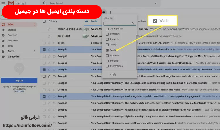 دسته بندی ایمیل ها در جیمیل
