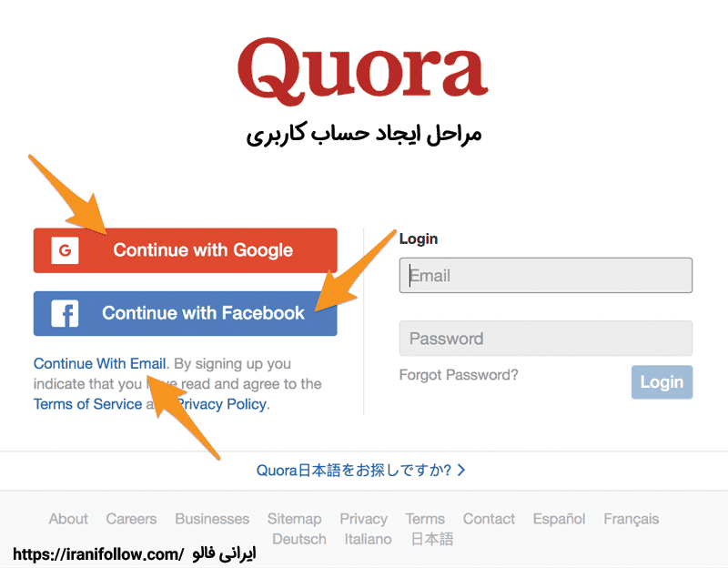 مراحل ایجاد حساب کاربری در وب سایت Quora