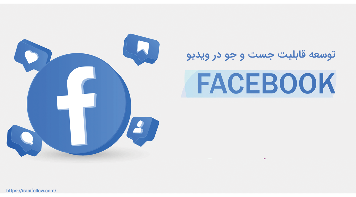 توسعه قابلیت جست و جو در ویدیو
