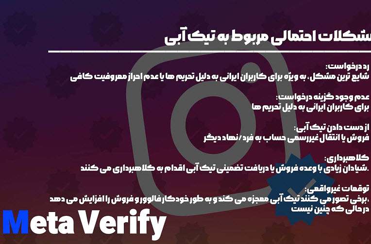 چگونه در اینستاگرام تیک آبی بگیریم؟