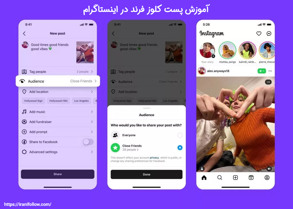 آموزش پست کلوز فرند